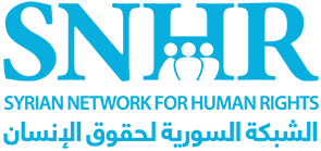 الشبكة السورية لحقوق الإنسان | (لا عدالة بلا مُحاسبة)
